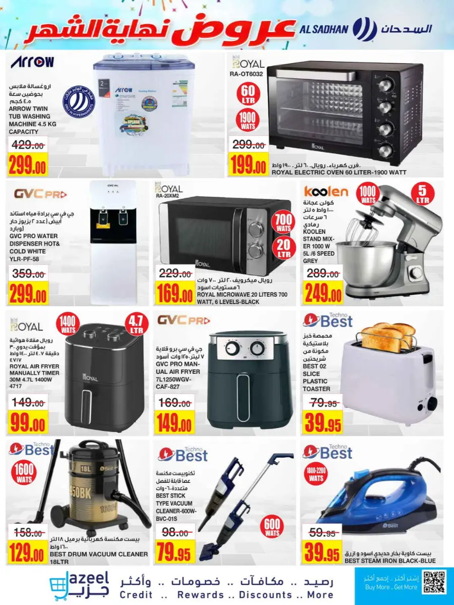 Big Savings In Al Sadhan Riyadh