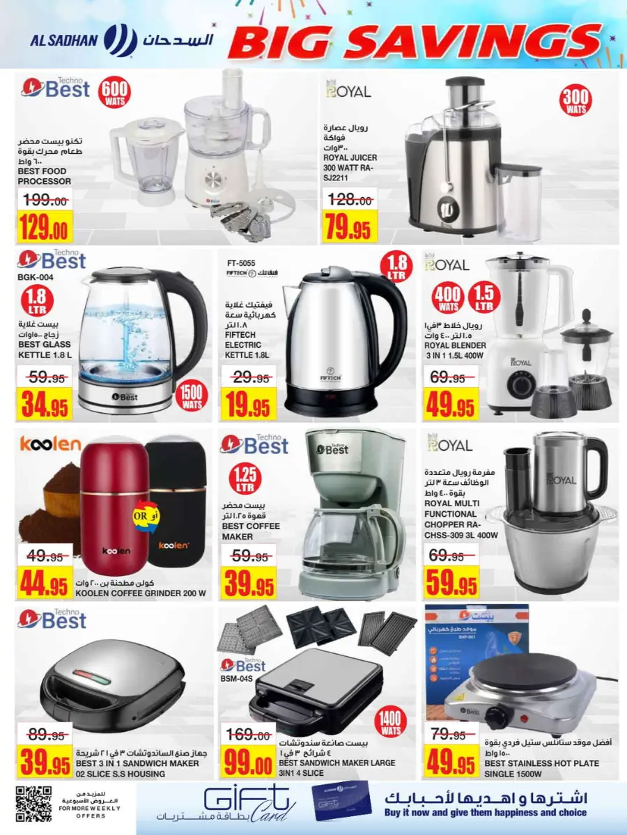 Big Savings In Al Sadhan Riyadh