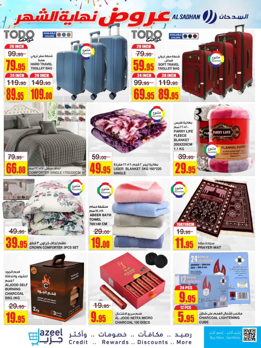 Big Savings In Al Sadhan Riyadh