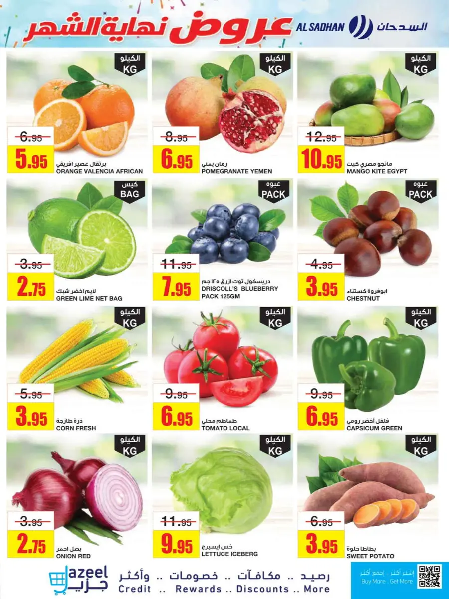 Big Savings In Al Sadhan Riyadh