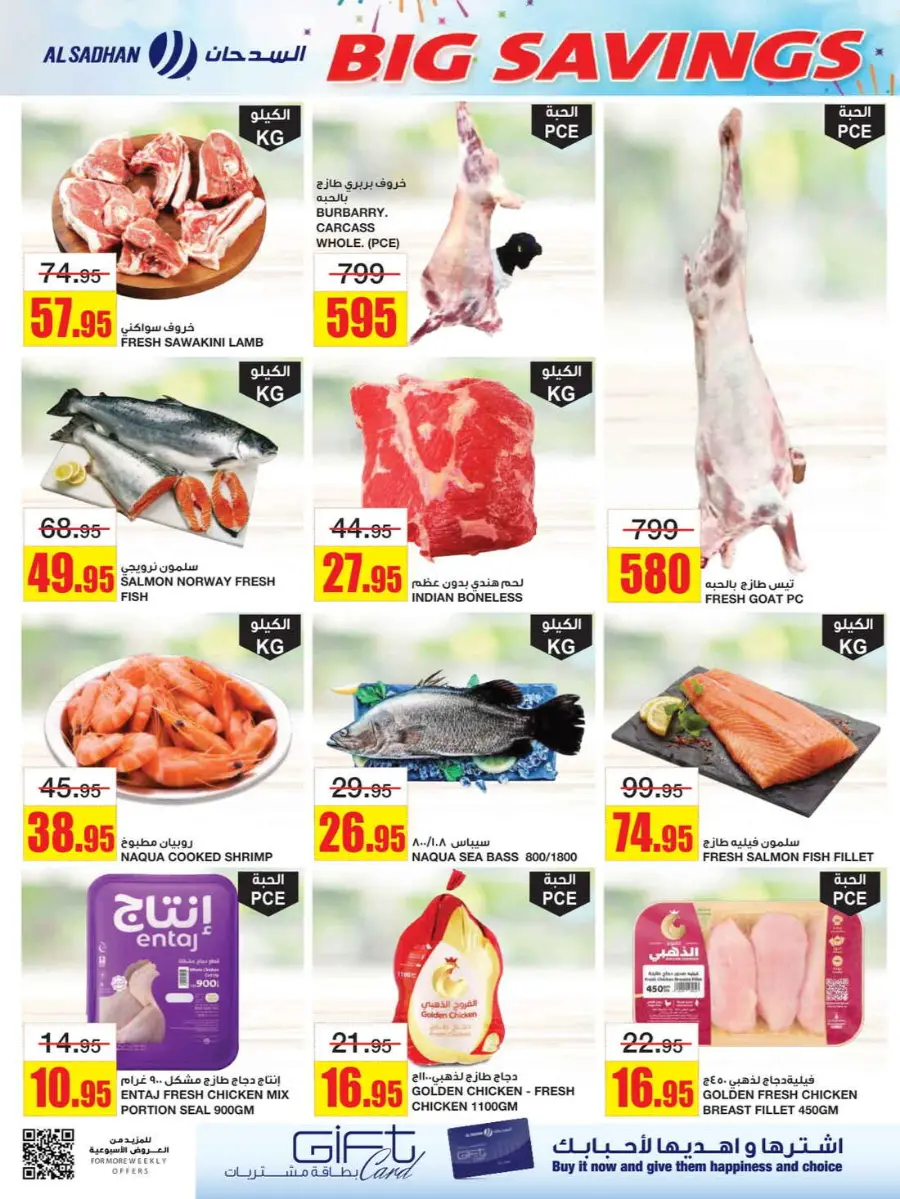Big Savings In Al Sadhan Riyadh