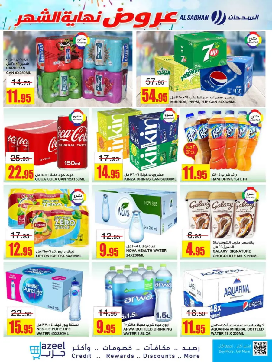 Big Savings In Al Sadhan Riyadh