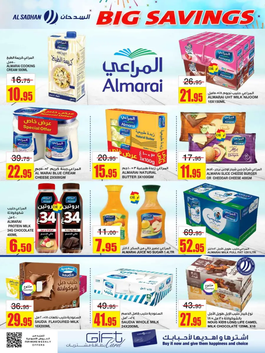 Big Savings In Al Sadhan Riyadh
