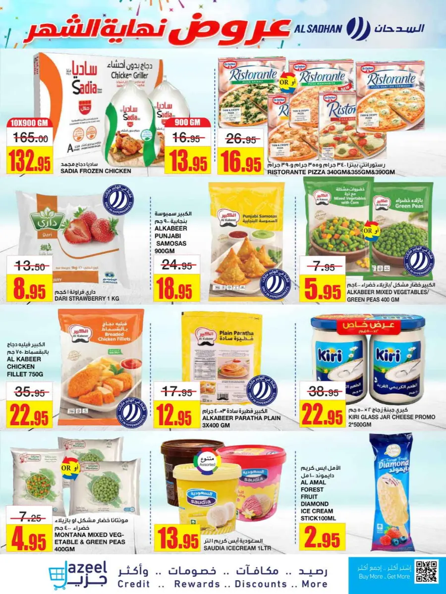 Big Savings In Al Sadhan Riyadh