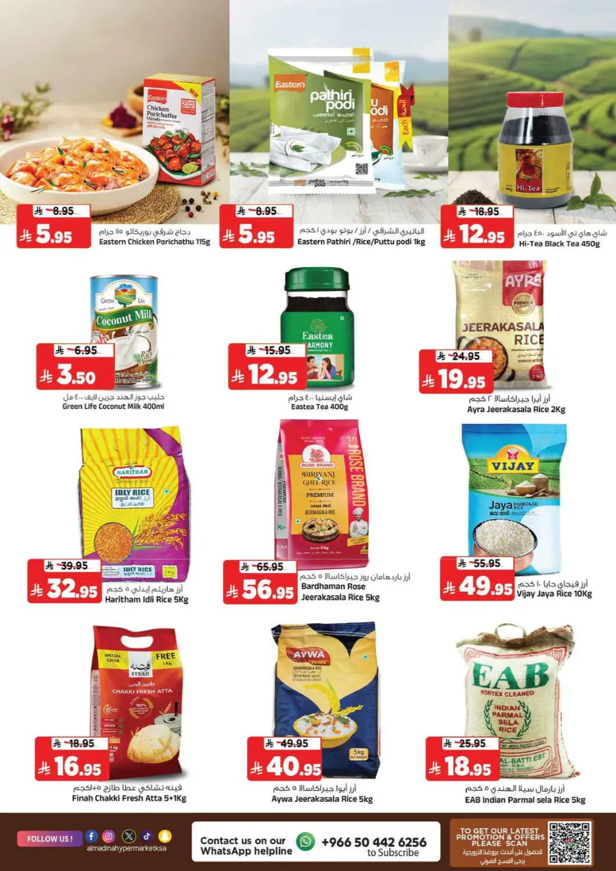 Incredible offer In Al Madina Hypermarket Riyadh