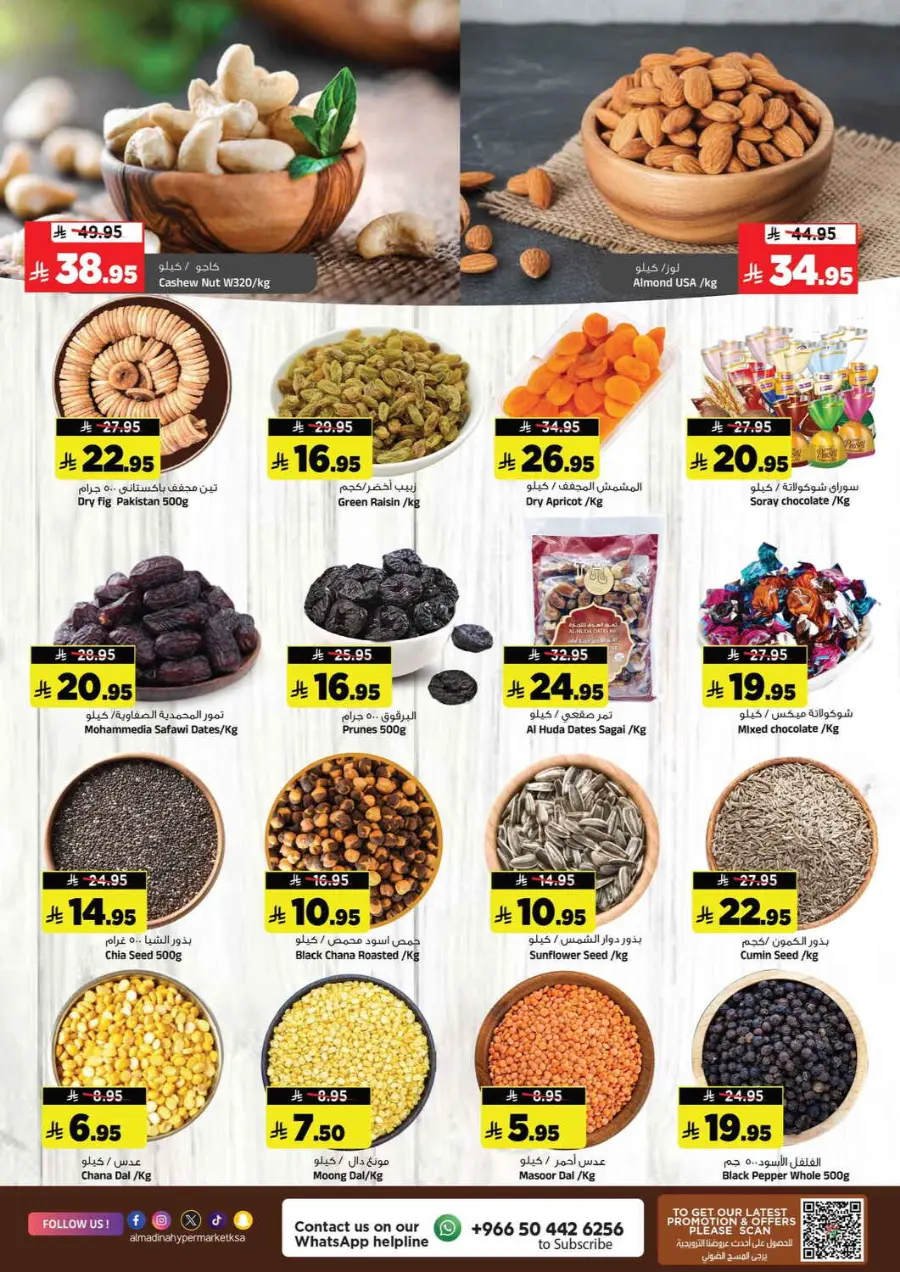 Incredible offer In Al Madina Hypermarket Riyadh