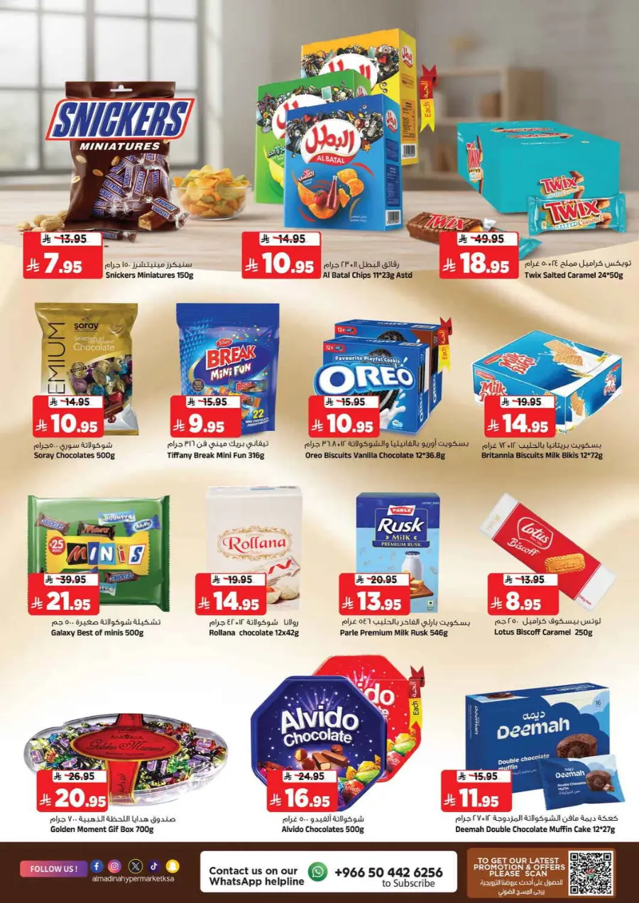 Incredible offer In Al Madina Hypermarket Riyadh