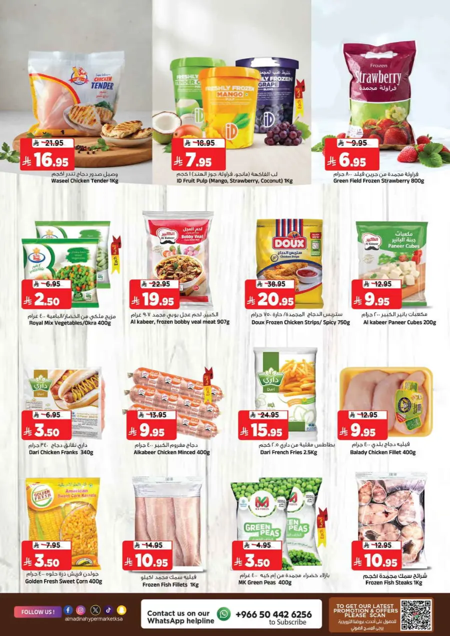 Incredible offer In Al Madina Hypermarket Riyadh
