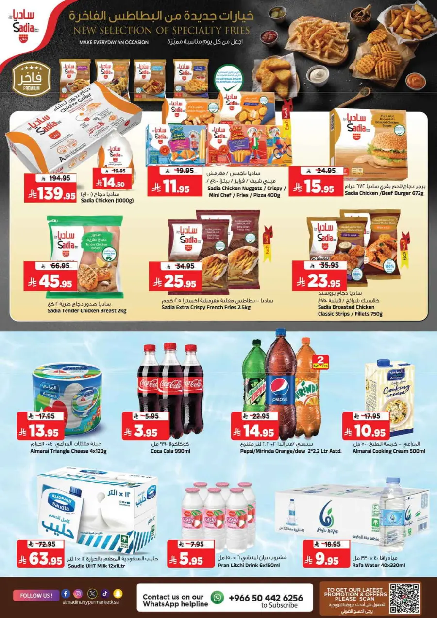 Incredible offer In Al Madina Hypermarket Riyadh
