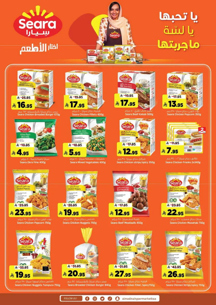 Incredible offer In Al Madina Hypermarket Riyadh