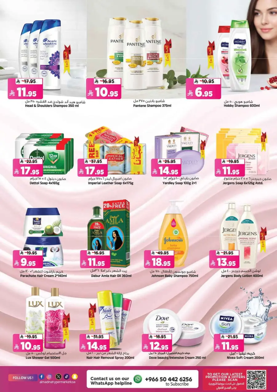 Incredible offer In Al Madina Hypermarket Riyadh