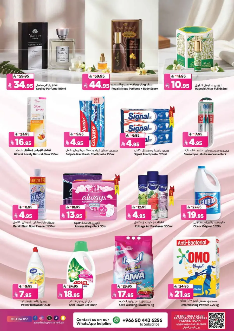 Incredible offer In Al Madina Hypermarket Riyadh