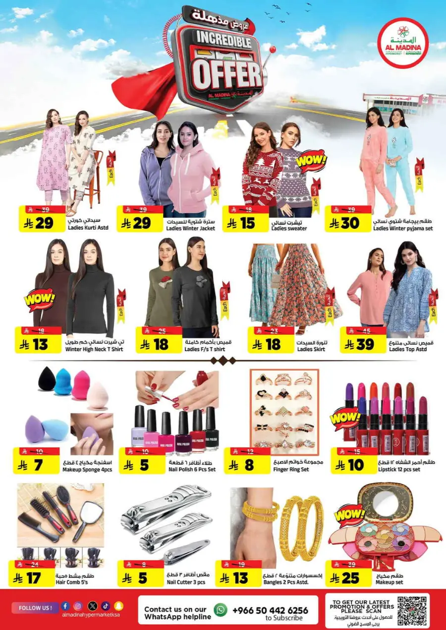 Incredible offer In Al Madina Hypermarket Riyadh