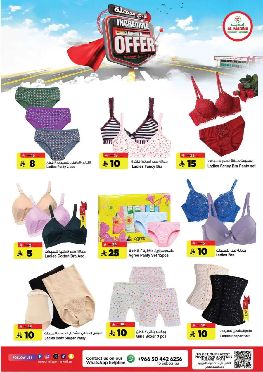 Incredible offer In Al Madina Hypermarket Riyadh