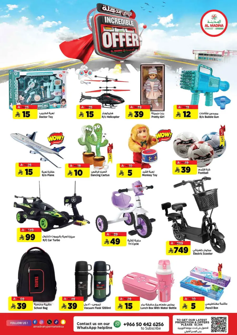 Incredible offer In Al Madina Hypermarket Riyadh