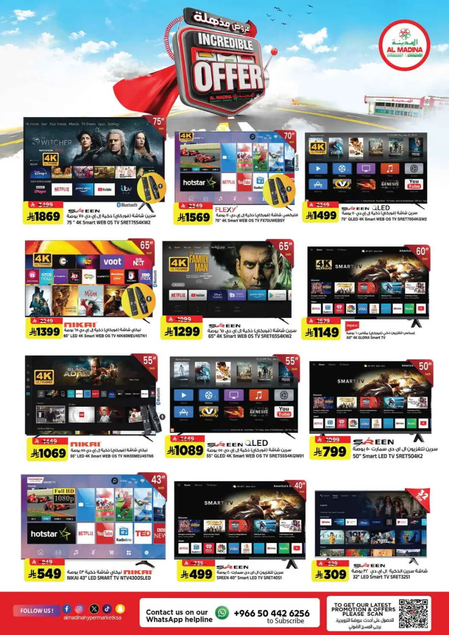 Incredible offer In Al Madina Hypermarket Riyadh