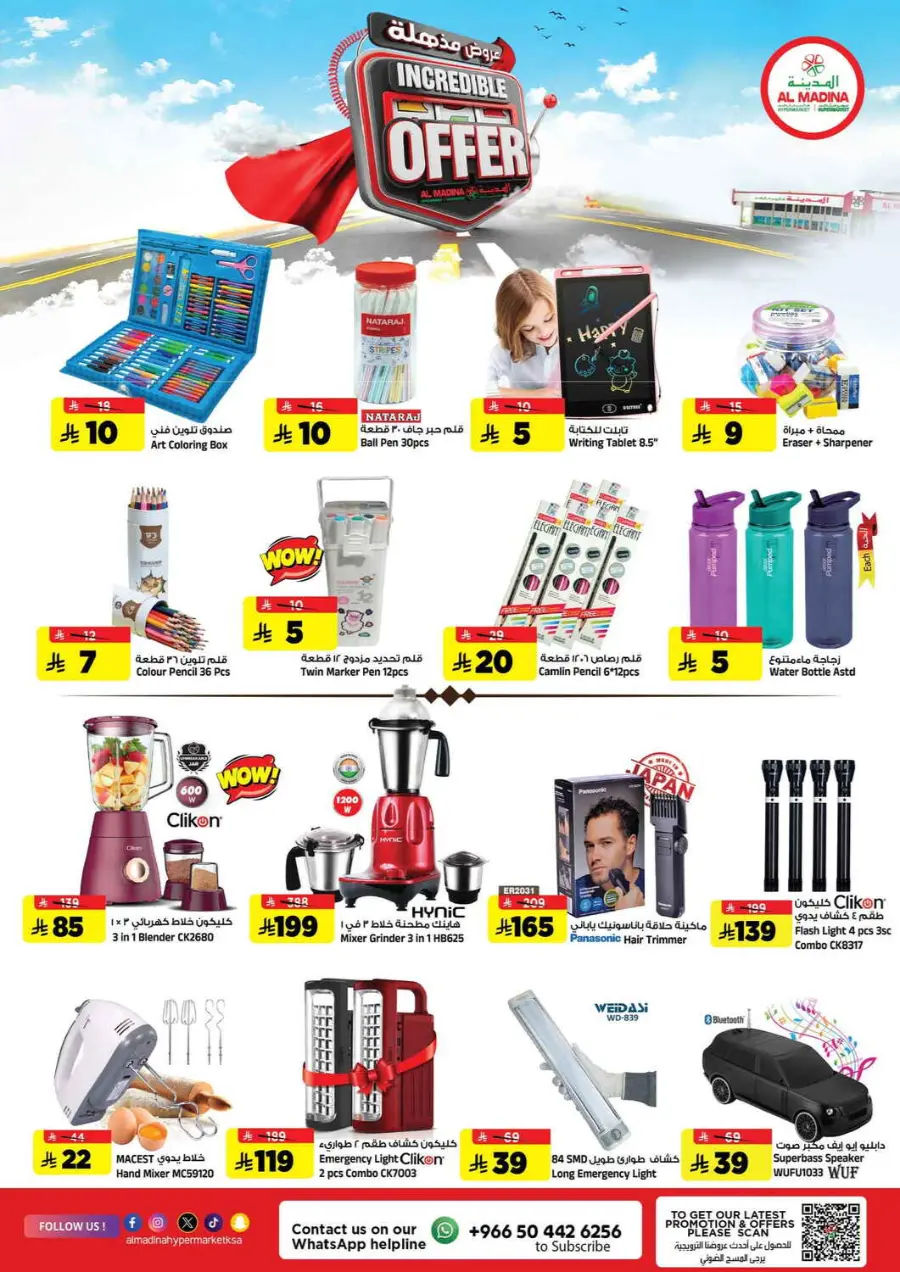 Incredible offer In Al Madina Hypermarket Riyadh