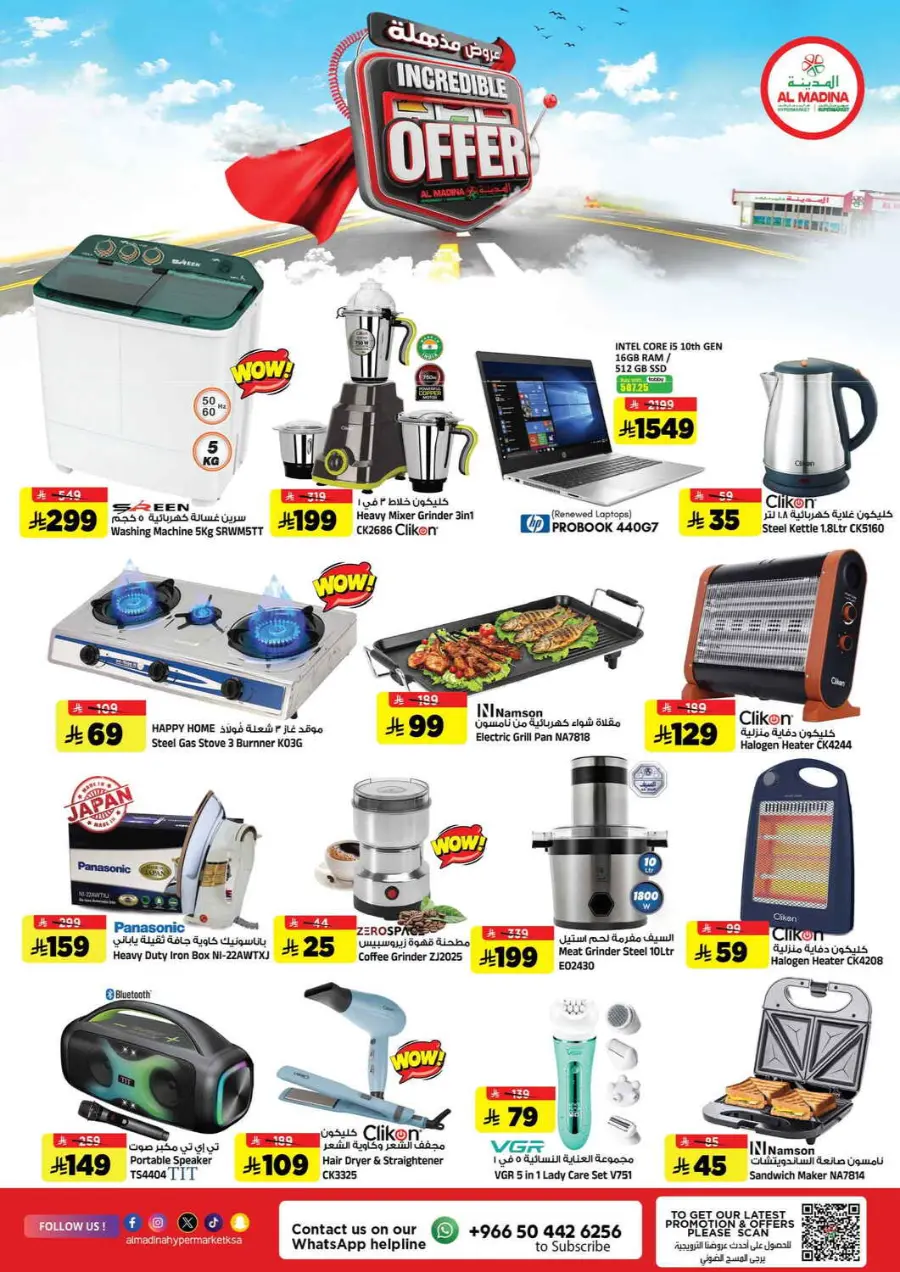 Incredible offer In Al Madina Hypermarket Riyadh