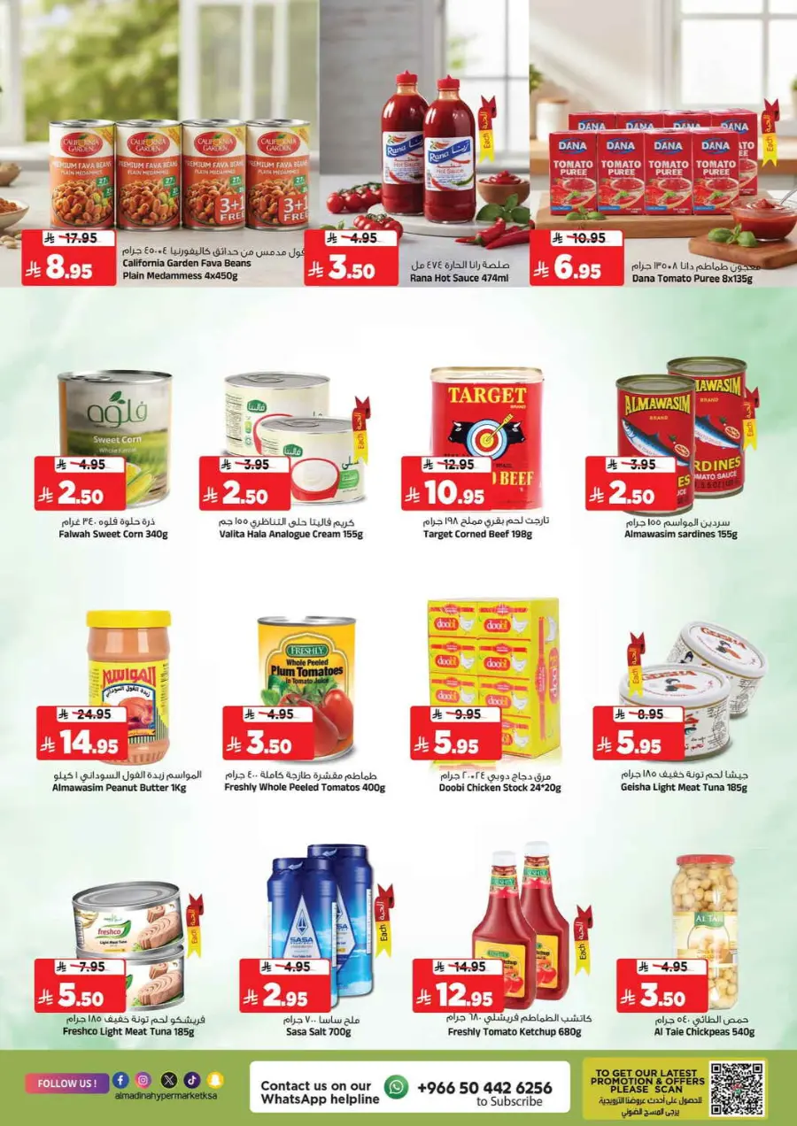 Incredible offer In Al Madina Hypermarket Riyadh