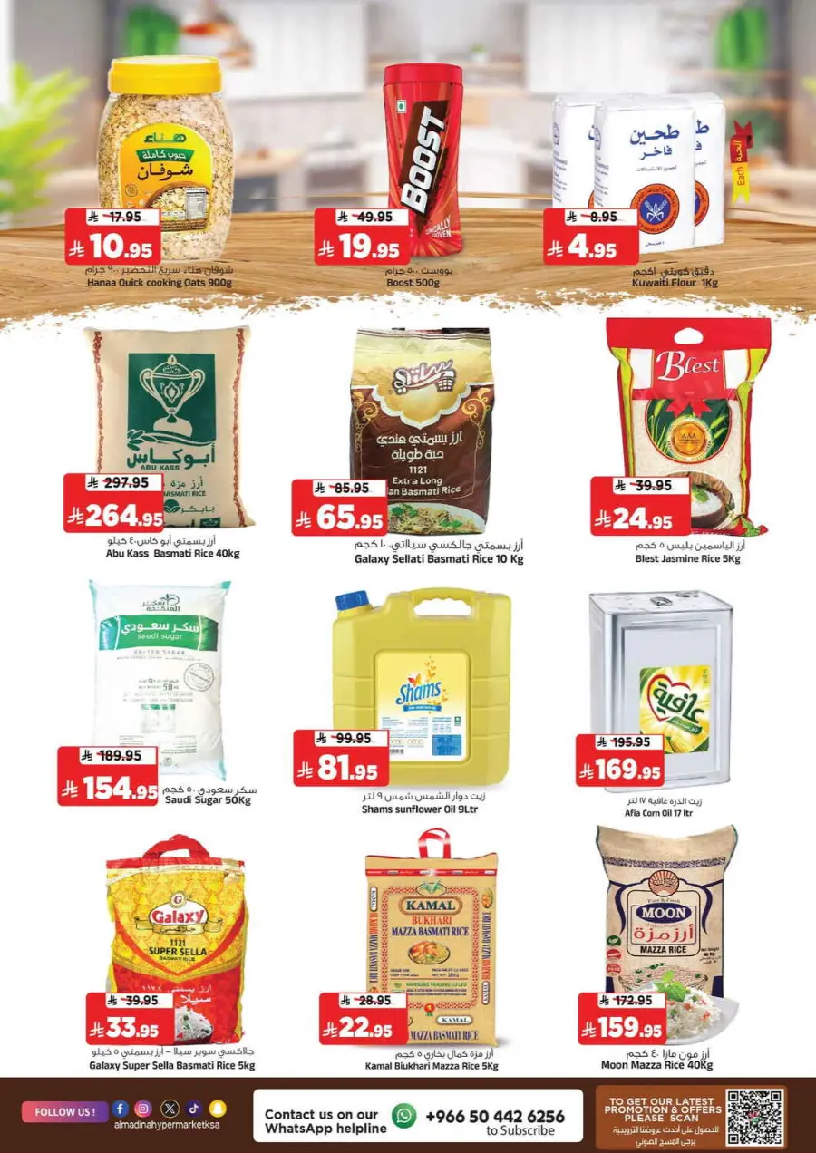 Incredible offer In Al Madina Hypermarket Riyadh