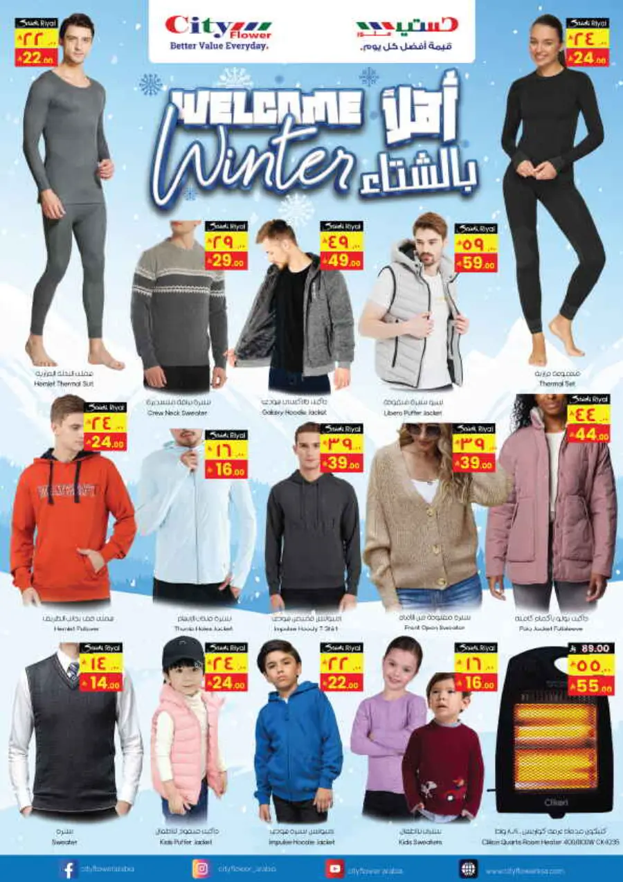 Best Deals In City flower Riyadh