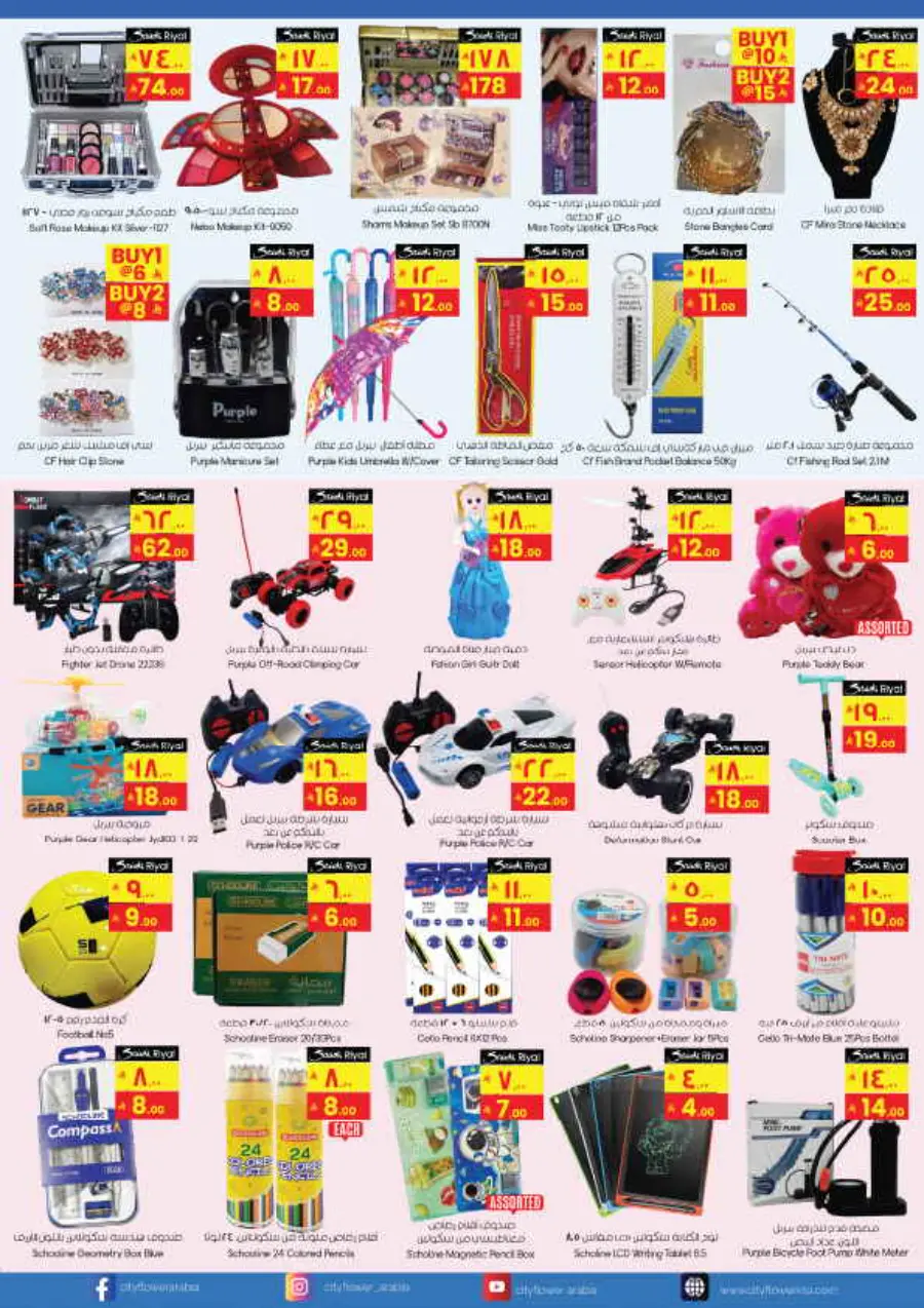 Best Deals In City flower Riyadh
