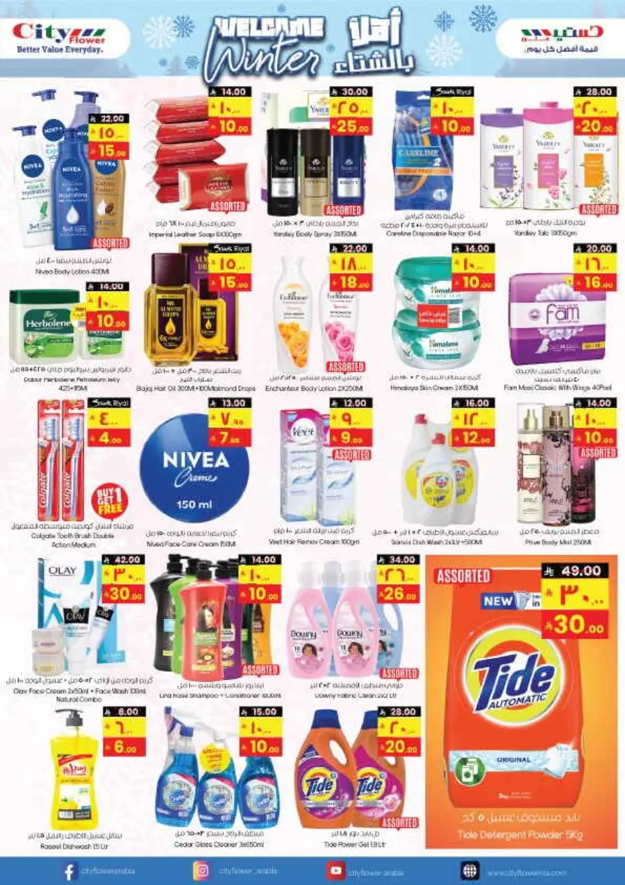 Best Deals In City flower Riyadh