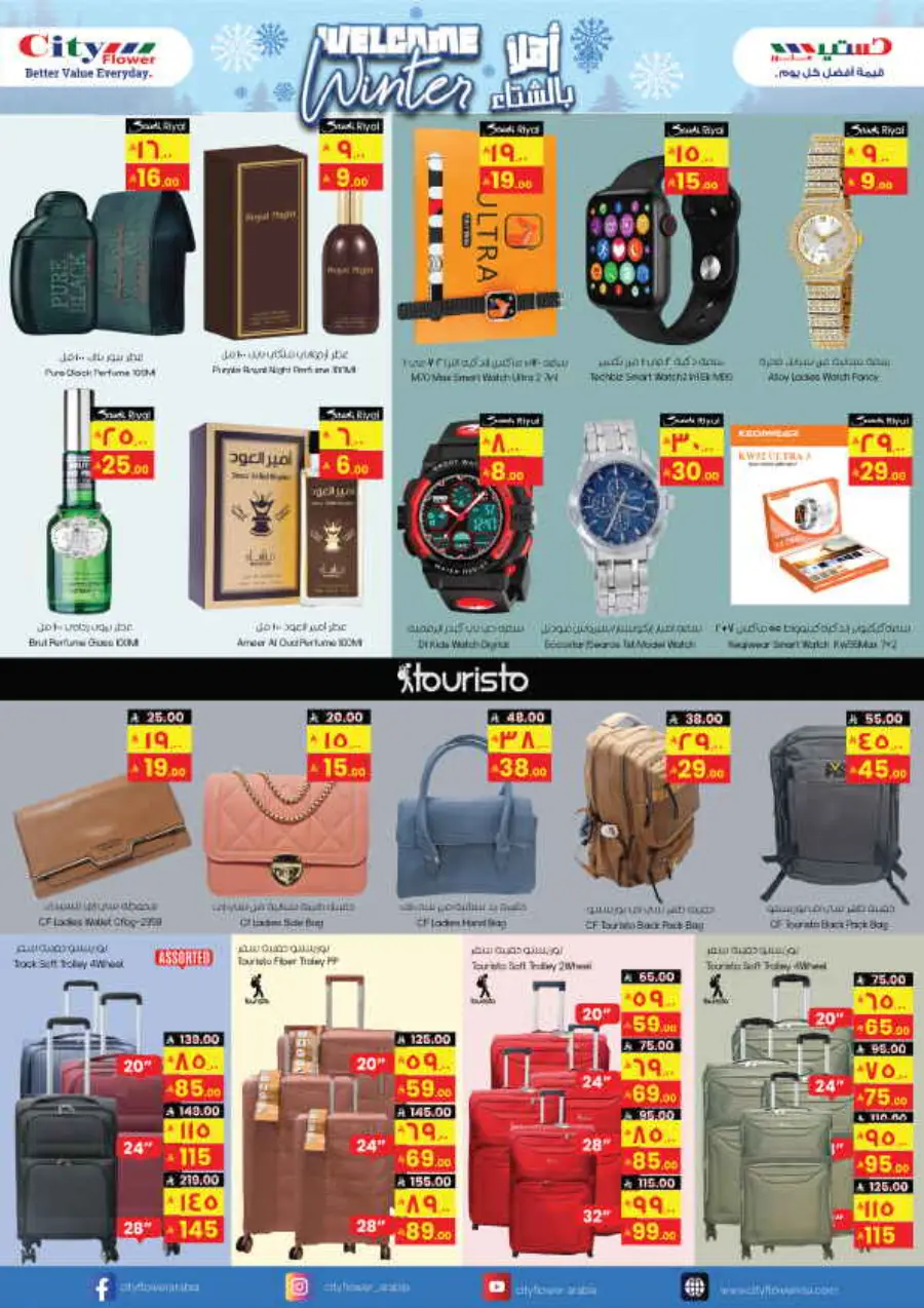 Best Deals In City flower Riyadh