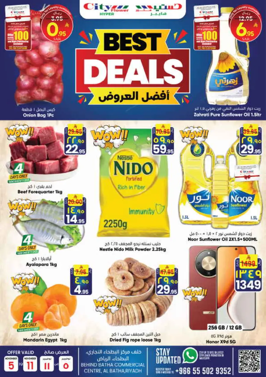 Best Deals In City flower Riyadh
