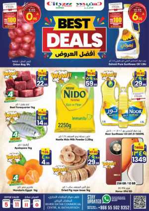 Best Deals In City flower Riyadh