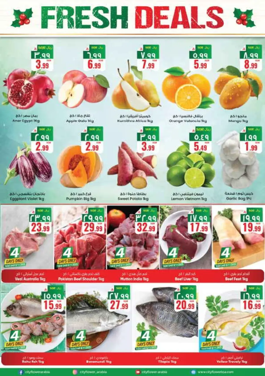 Best Deals In City flower Riyadh