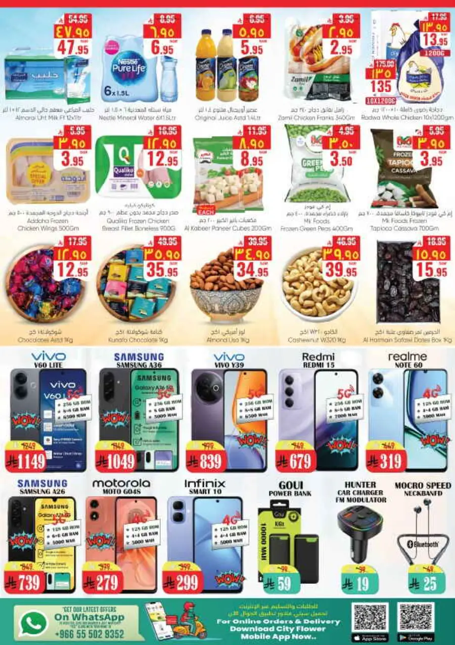 Best Deals In City flower Riyadh