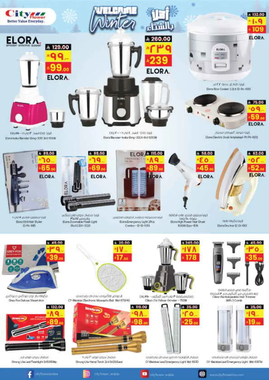 Best Deals In City flower Riyadh