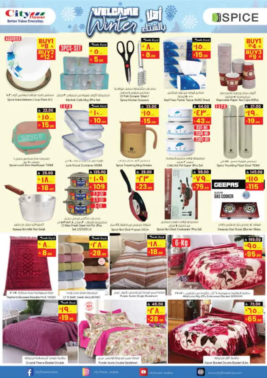 Best Deals In City flower Riyadh