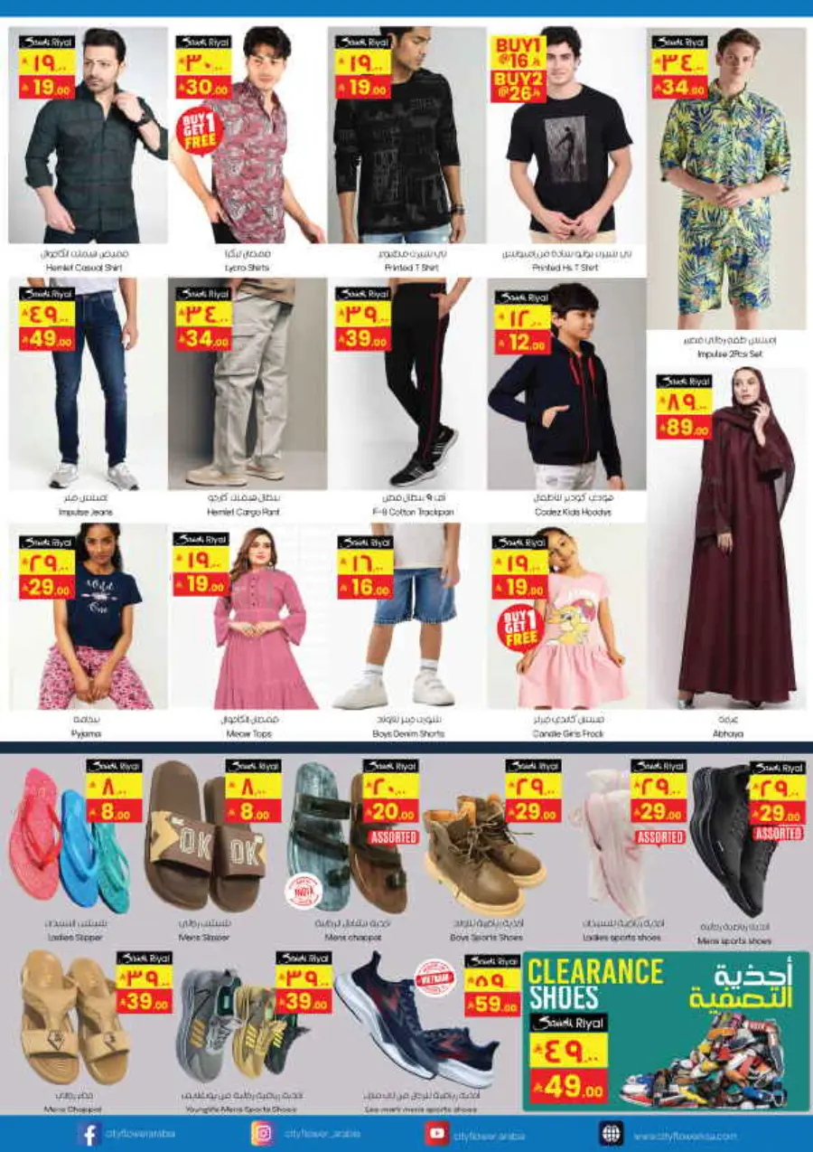 Best Deals In City flower Riyadh