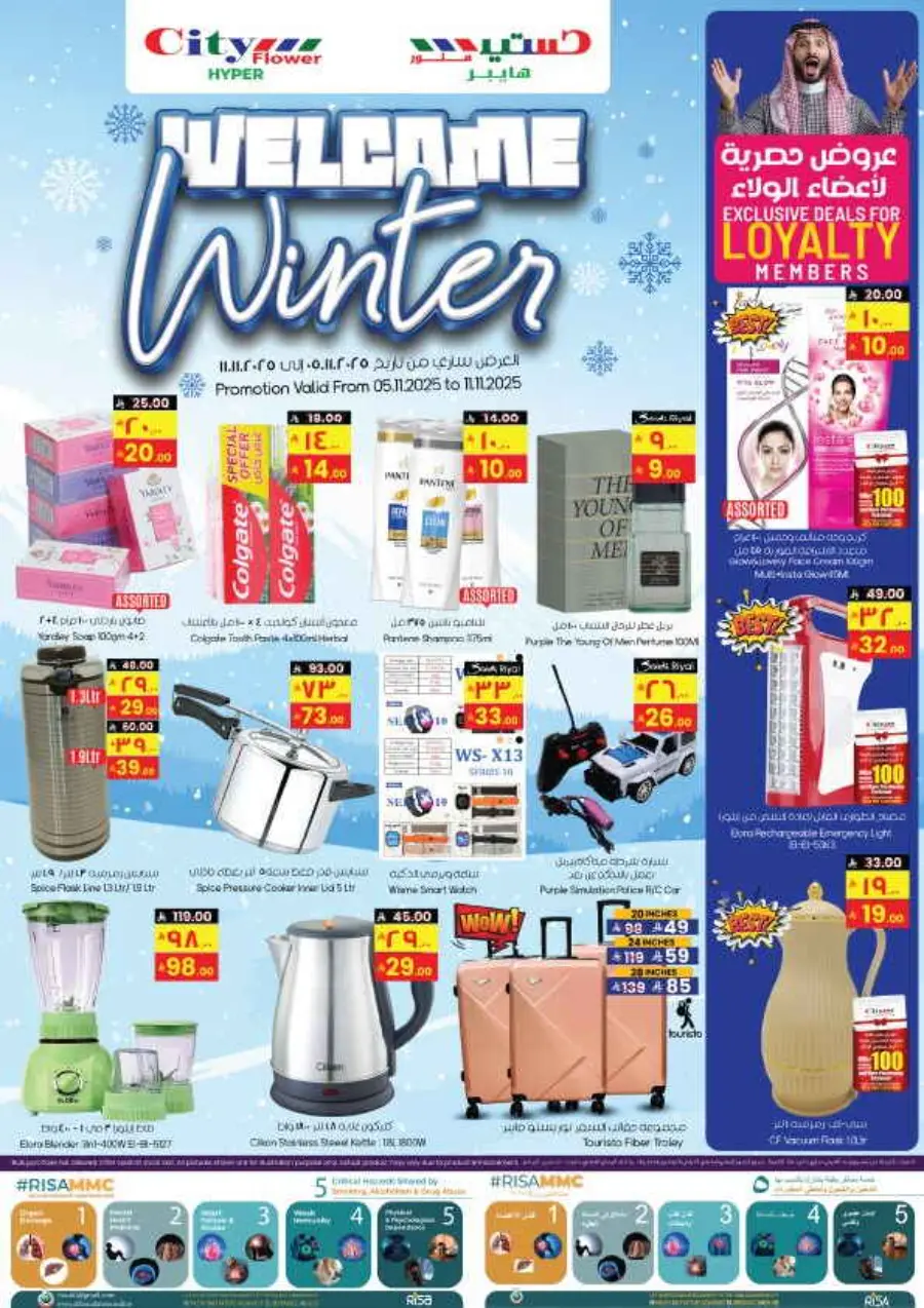 Best Deals In City flower Riyadh