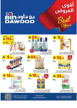 Best Offers In Bin Dawood Jeddah,Makkah,Madinah,Taif
