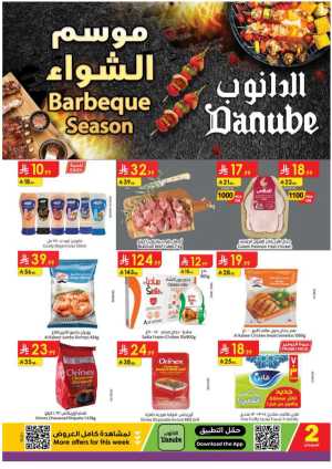 Barbeque Season In Danube Riyadh,Hail,Buraidah,Al-Kharj,Ar Rass,Al Majmaah,Qaseem,Shaqraa