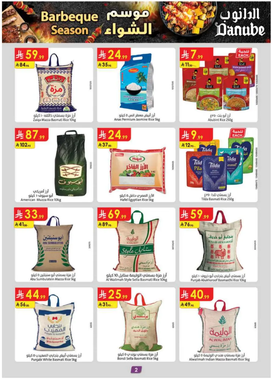 Barbeque Season Barbeque Season In Danube Riyadh