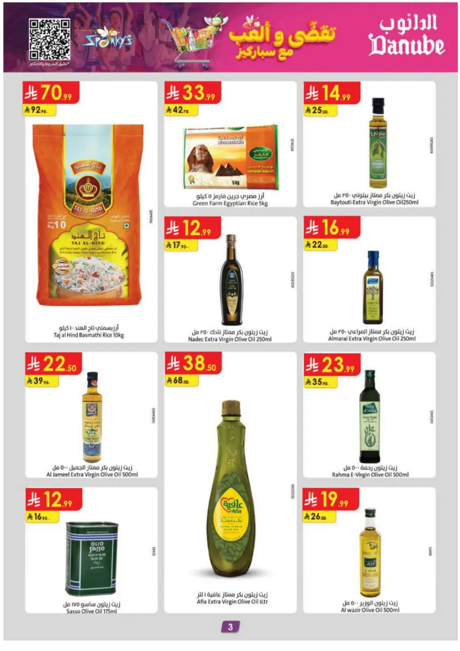 Barbeque Season Barbeque Season In Danube Riyadh