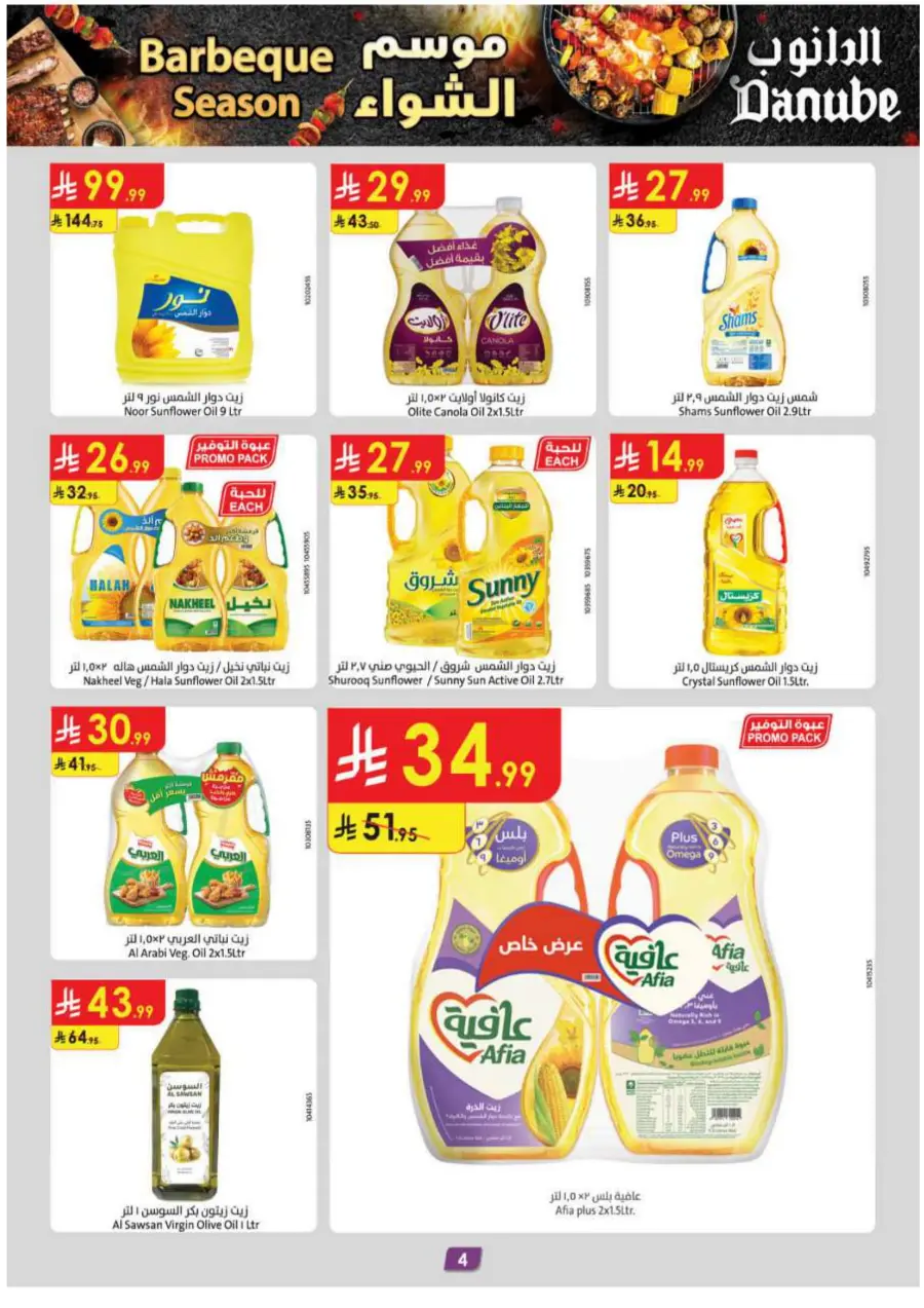 Barbeque Season Barbeque Season In Danube Riyadh