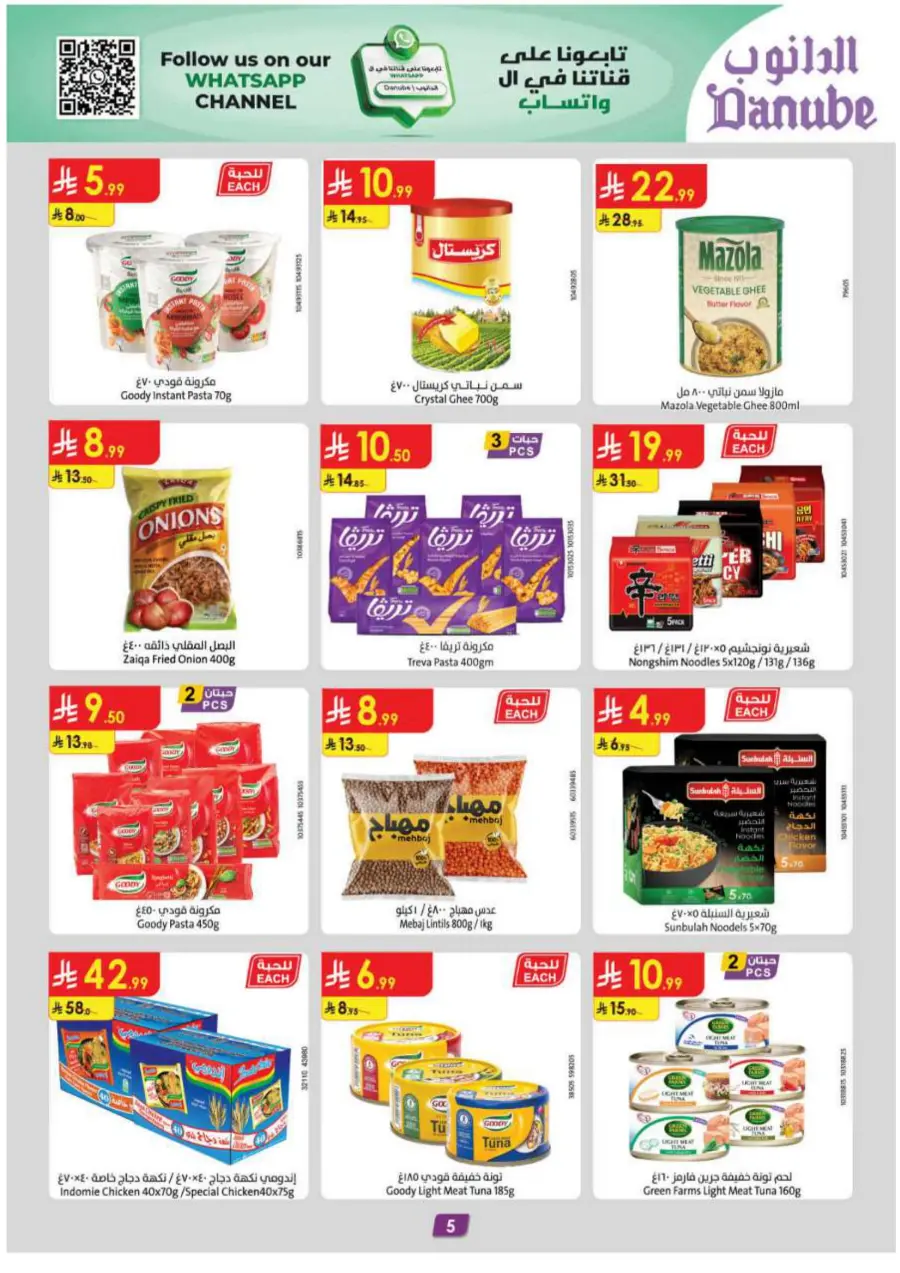 Barbeque Season Barbeque Season In Danube Riyadh