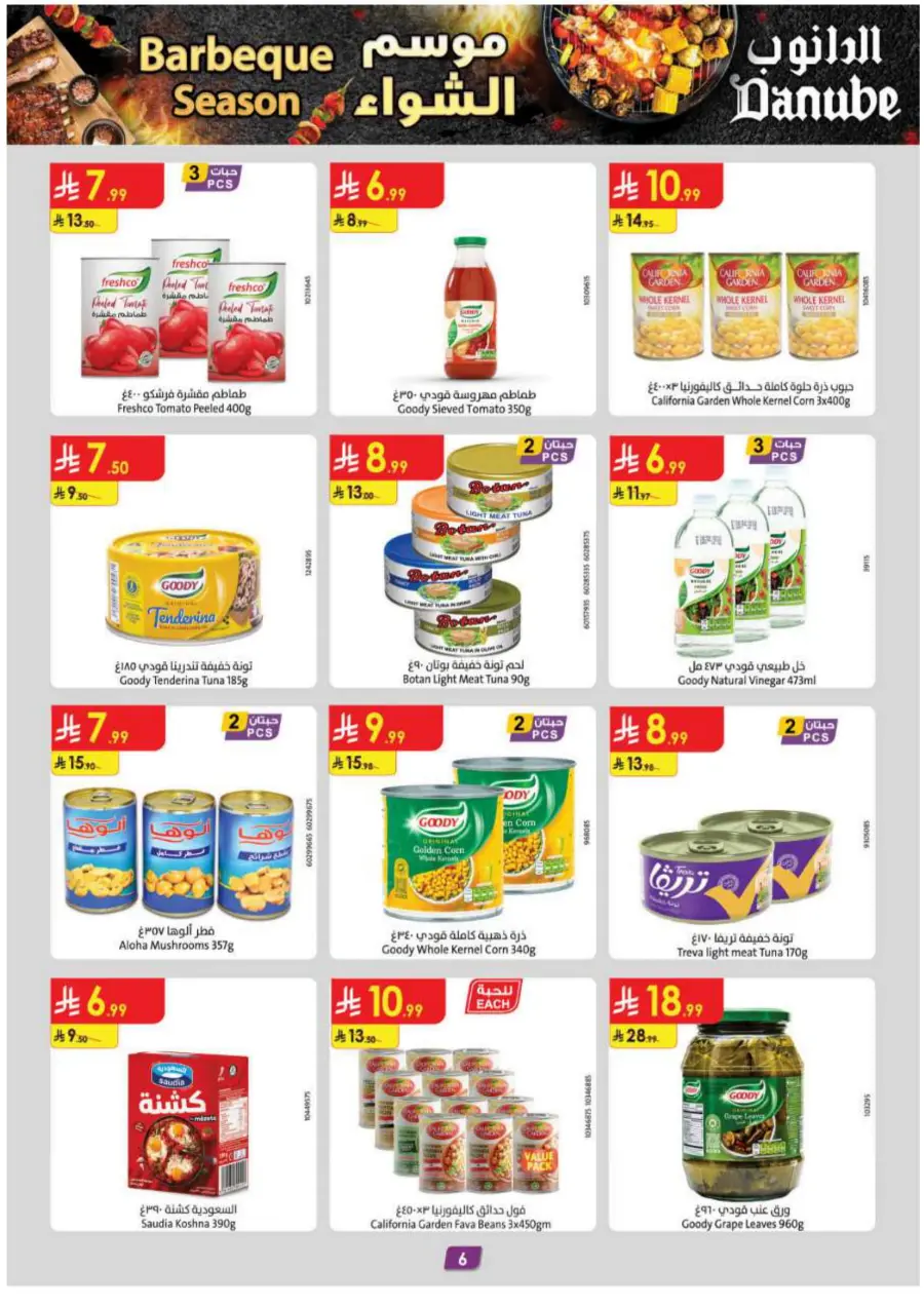 Barbeque Season Barbeque Season In Danube Riyadh