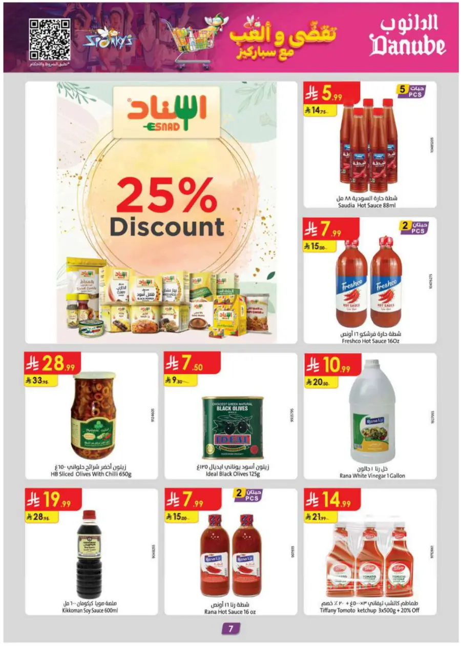 Barbeque Season Barbeque Season In Danube Riyadh