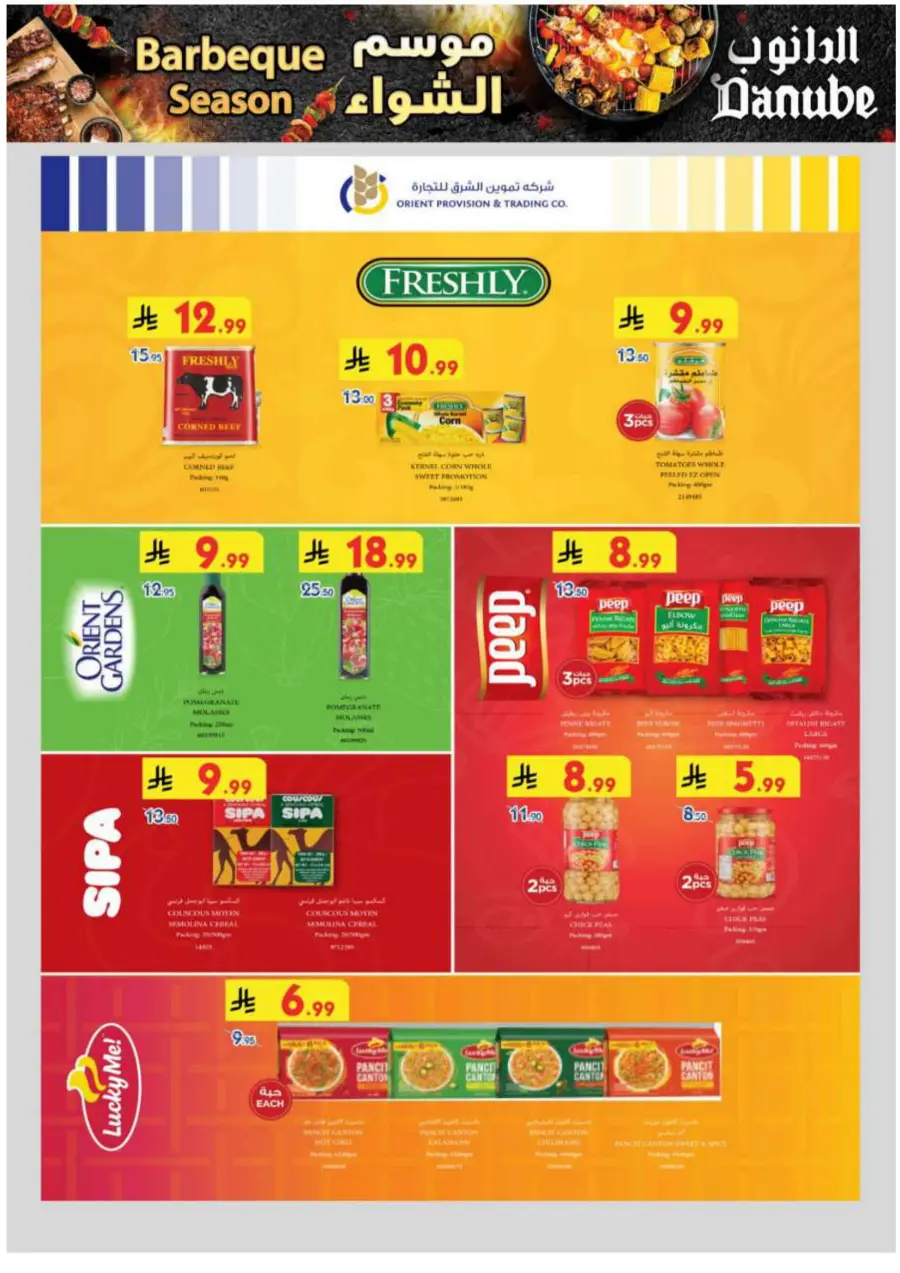 Barbeque Season Barbeque Season In Danube Riyadh