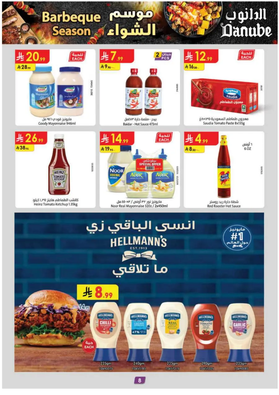 Barbeque Season Barbeque Season In Danube Riyadh