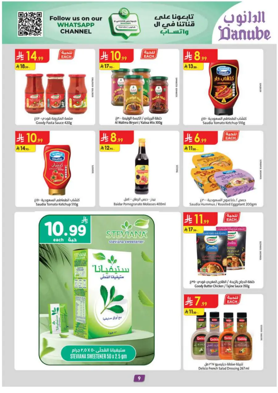 Barbeque Season Barbeque Season In Danube Riyadh