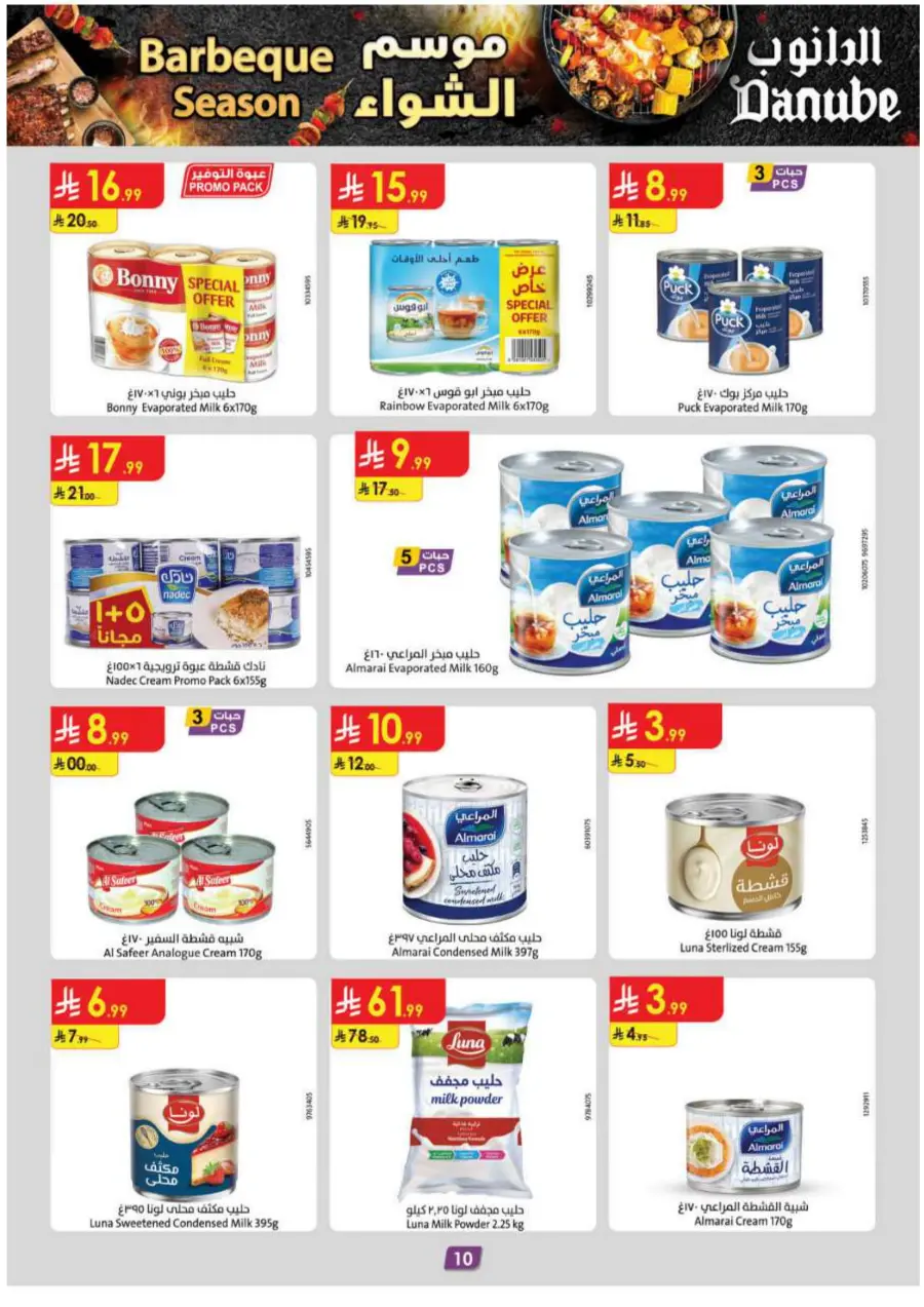 Barbeque Season Barbeque Season In Danube Riyadh