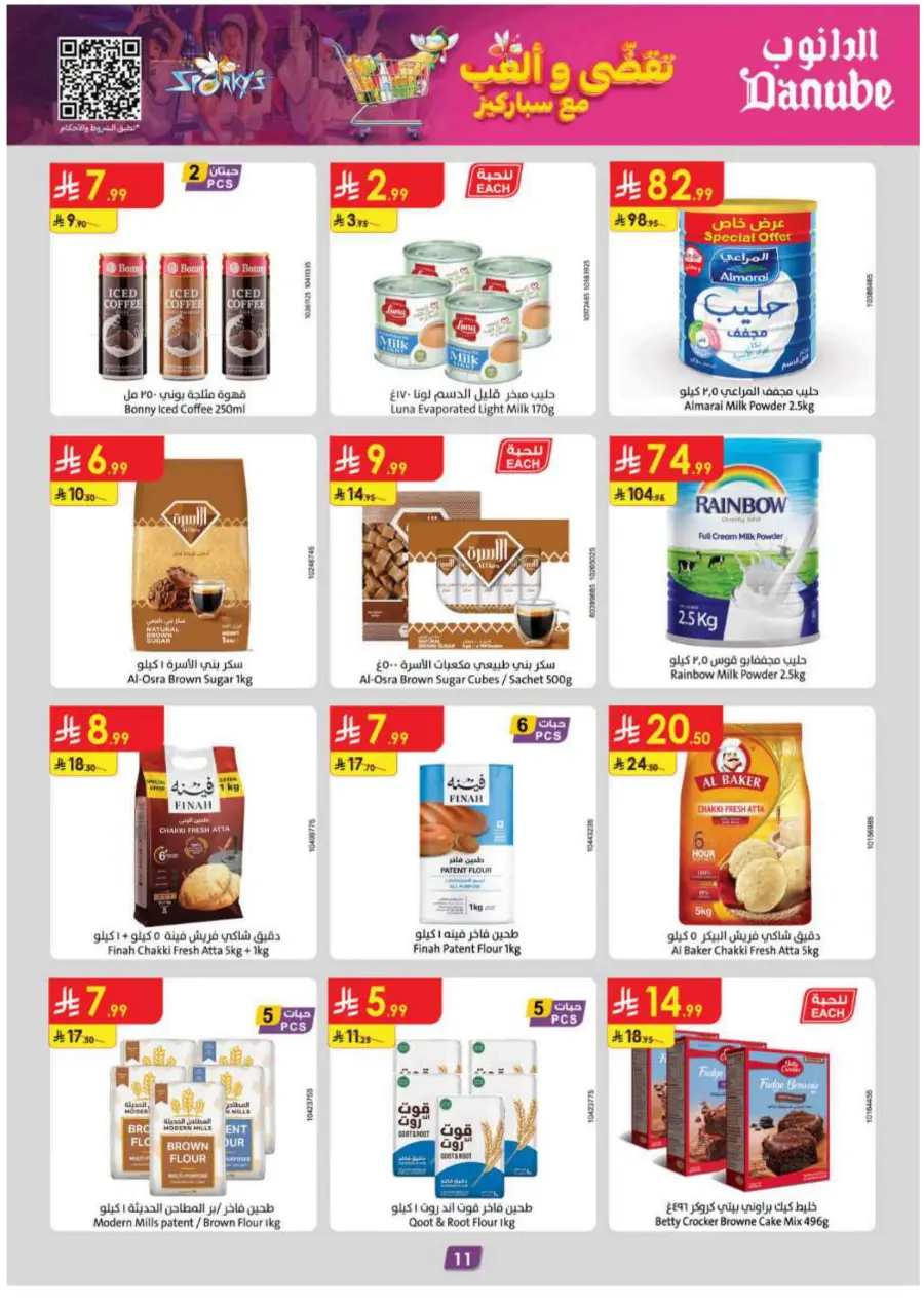 Barbeque Season Barbeque Season In Danube Riyadh