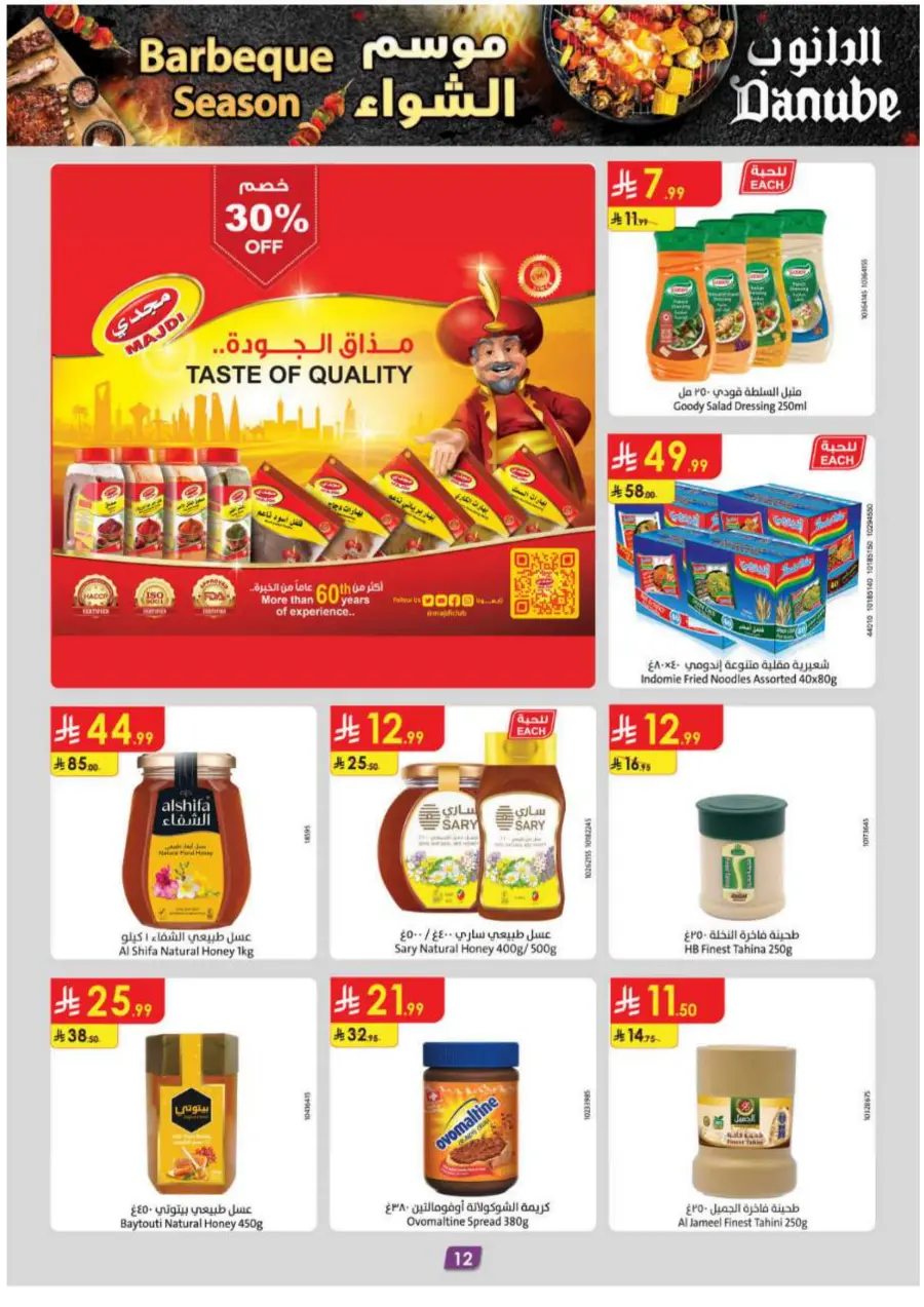 Barbeque Season Barbeque Season In Danube Riyadh